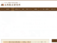 Tablet Screenshot of mizenboushi.com